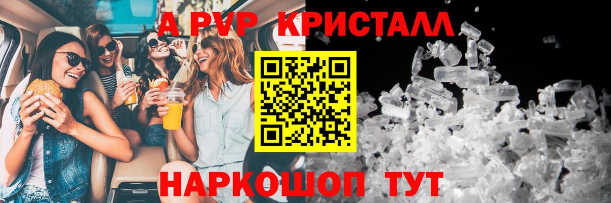 A-PVP мука Карасук