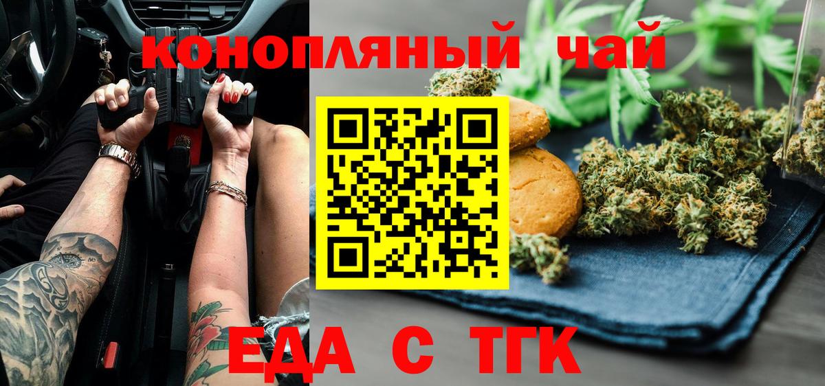 Карасук  Cannafood конопля  Вход с VPN 
