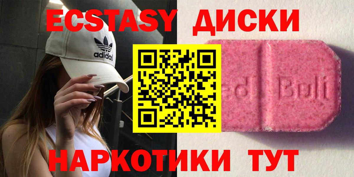 ЭКСТАЗИ Cube Карасук