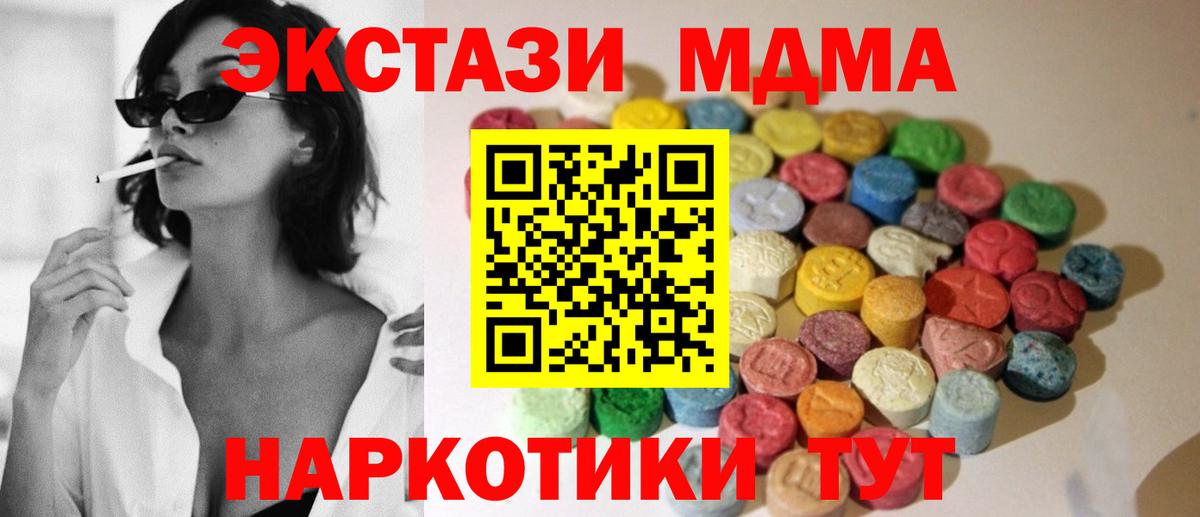Ecstasy 280 MDMA  Экстази 300 mg  Карасук  Вход с VPN 