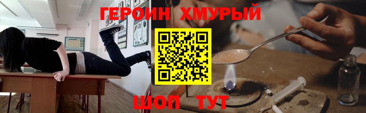 Карасук  ГЕРОИН герыч  Вход с VPN 