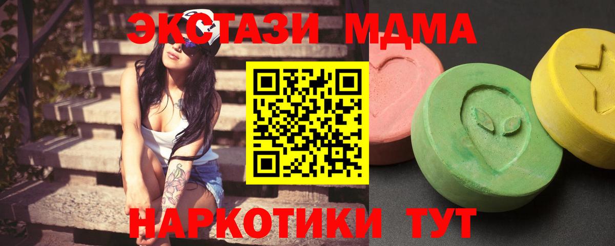 MDMA crystal Карасук