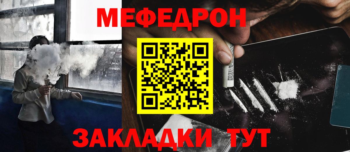 Мефедрон  Мефедрон mephedrone  Карасук  Вход с VPN  Меф мука 
