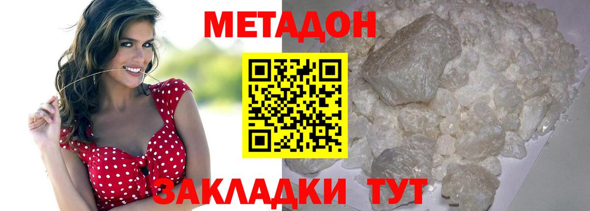 Метадон methadone  Вход с VPN  Метадон VHQ  Карасук 