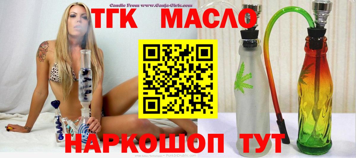 Дистиллят ТГК жижа  Вход с VPN  Карасук 